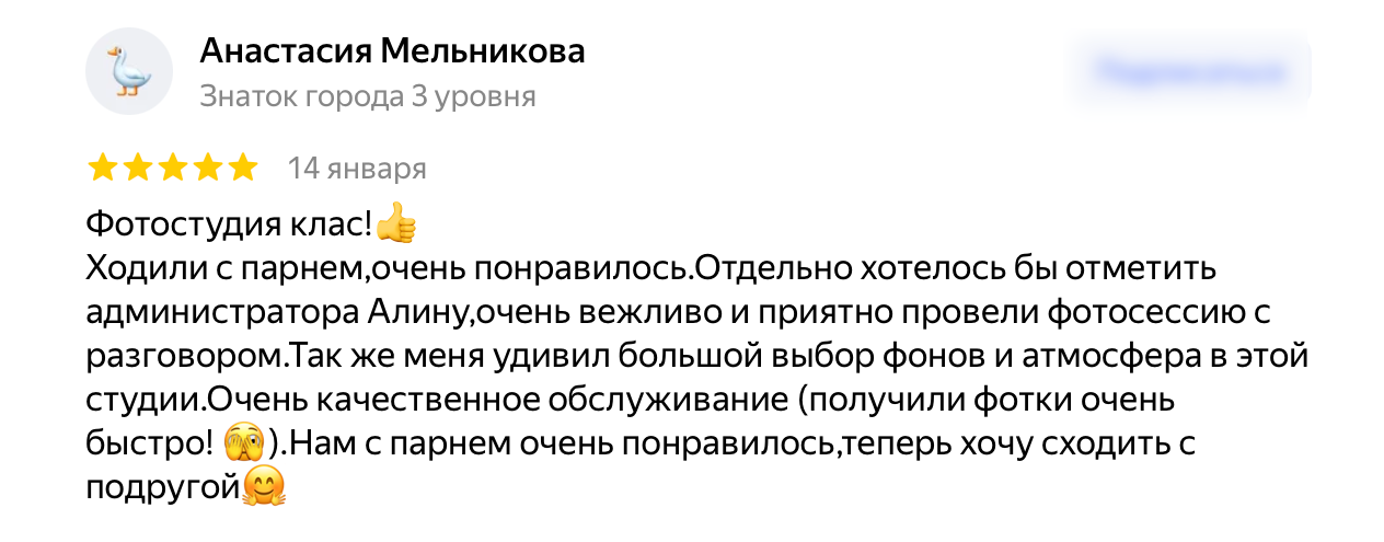 Отзыв на студию автопортрета 