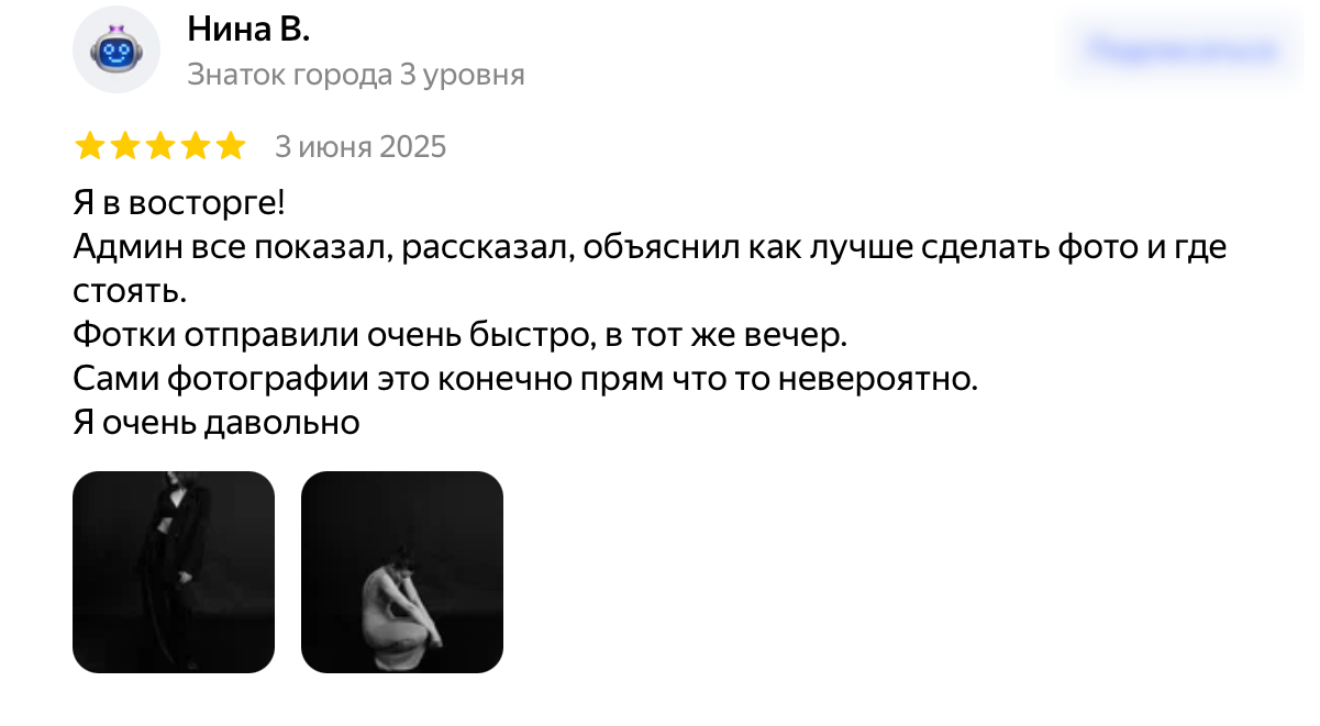 Отзыв на фотостудию с зеркалом