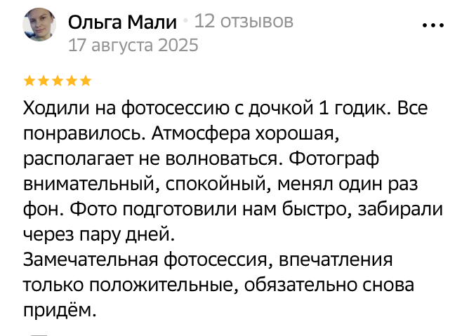 Отзыв на фотостудию без фотографа